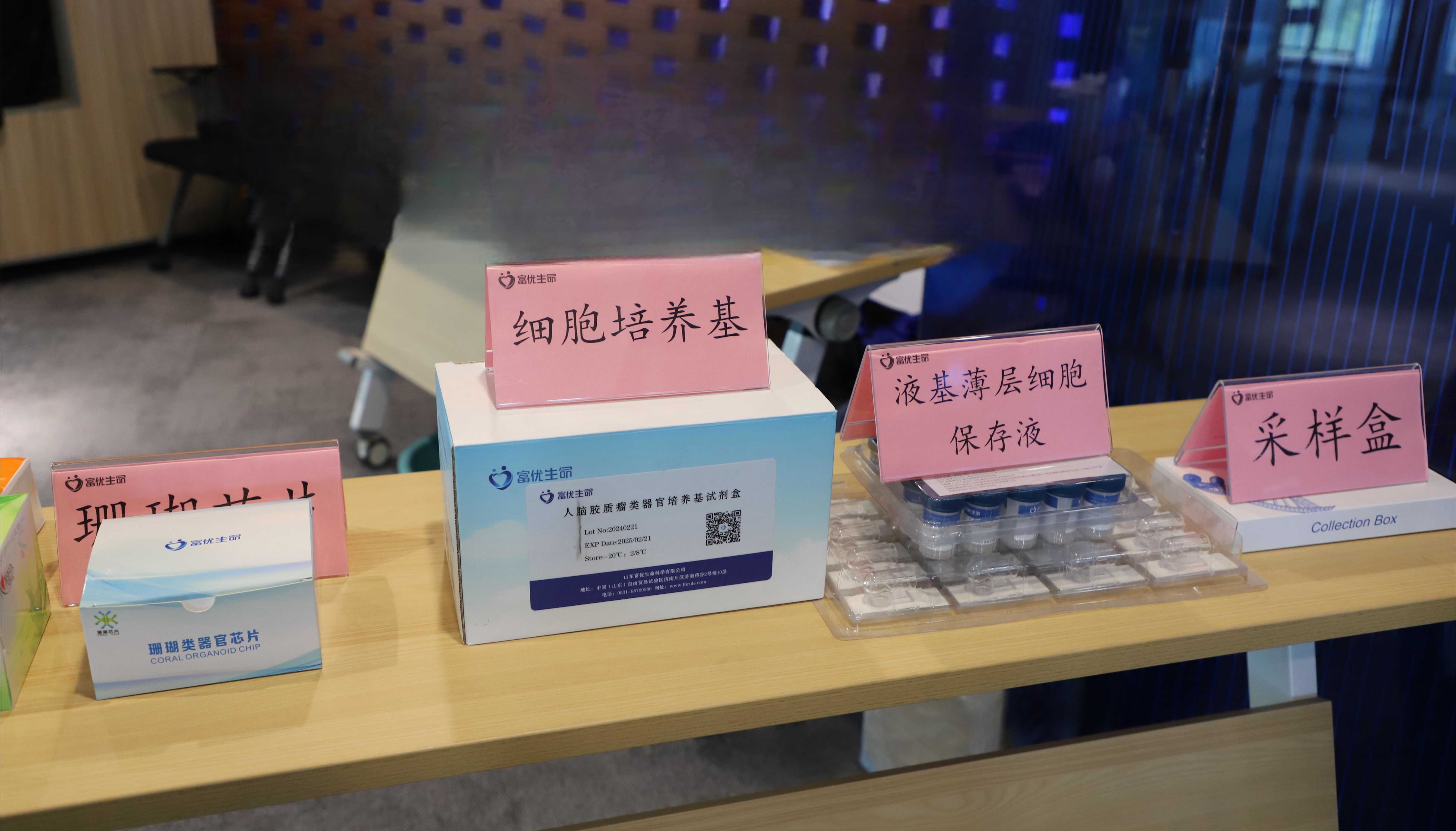 品
