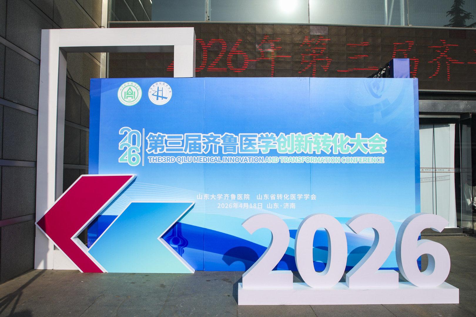 12026转化医学大会